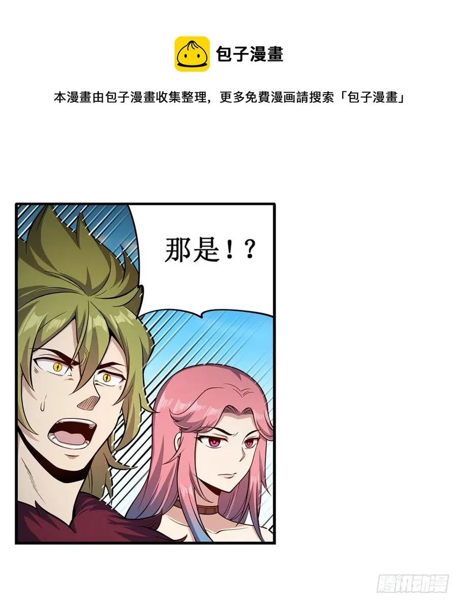 第226话 最好有事 第17页