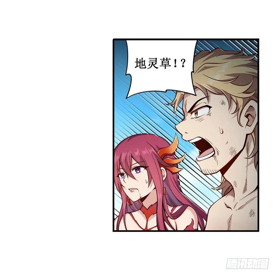 第226话 最好有事 第18页