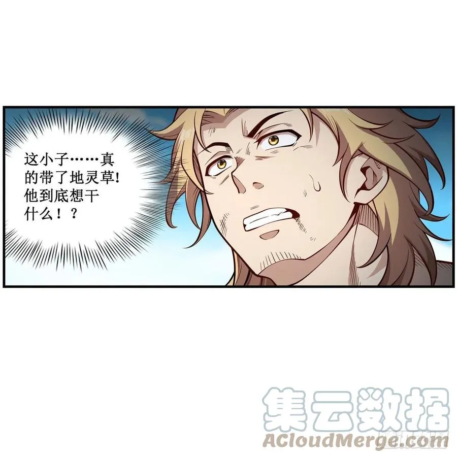 第226话 最好有事 第19页