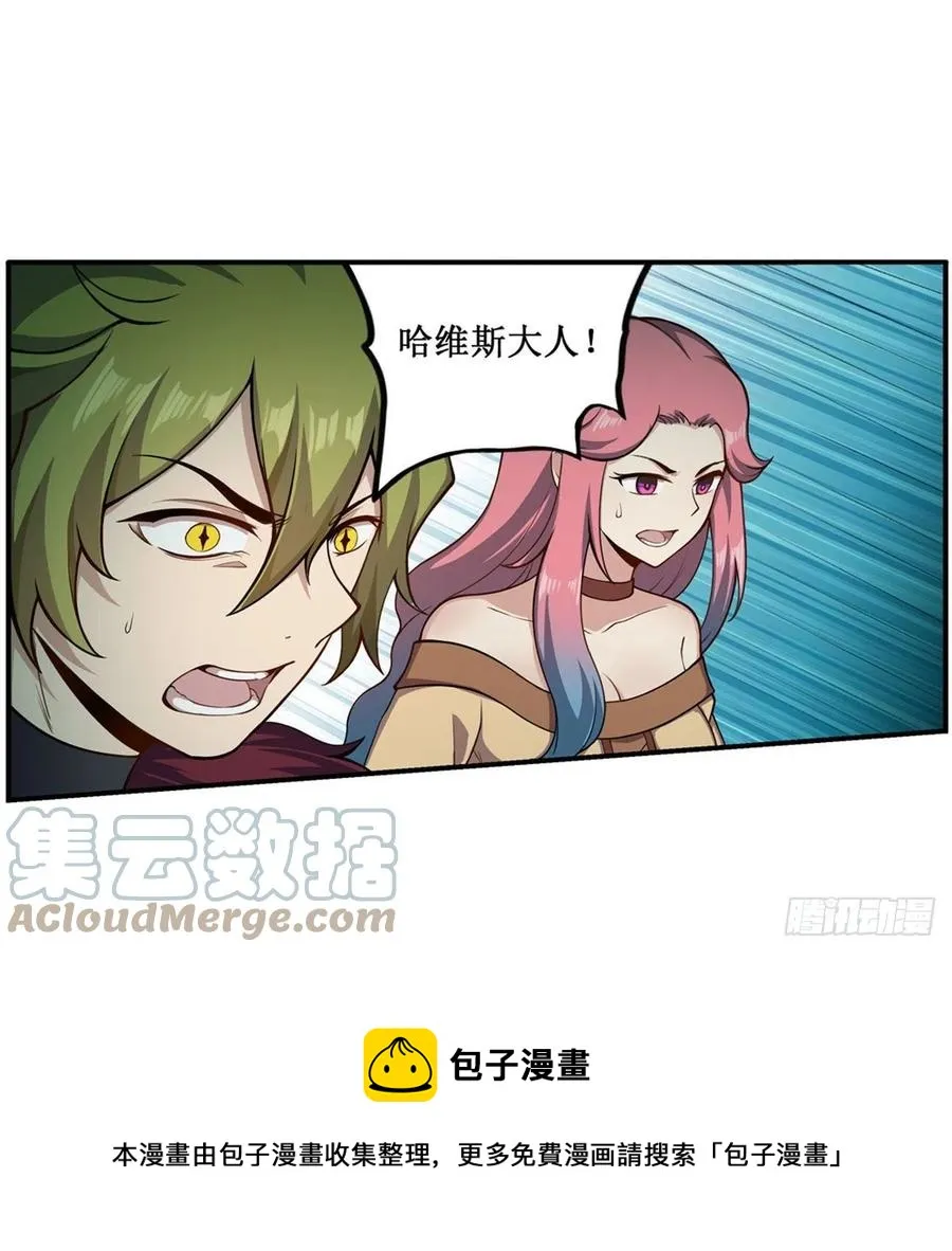第226话 最好有事 第25页