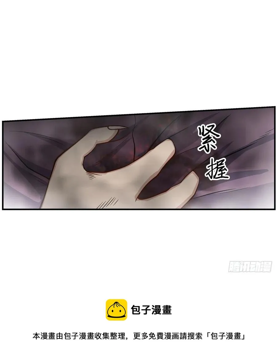 第226话 最好有事 第29页
