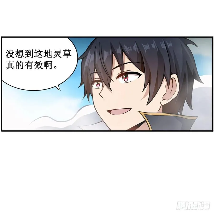 第226话 最好有事 第30页