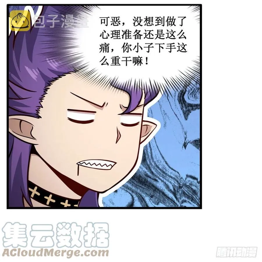 第226话 最好有事 第31页