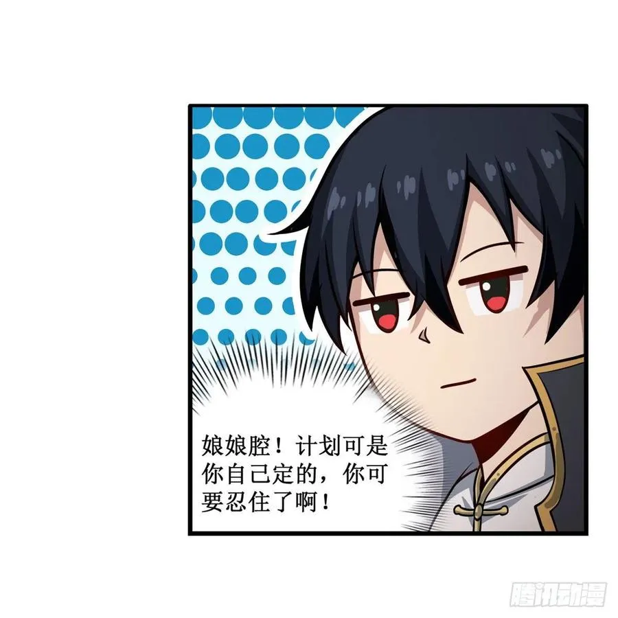第226话 最好有事 第32页