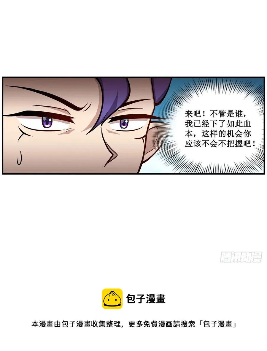 第226话 最好有事 第33页