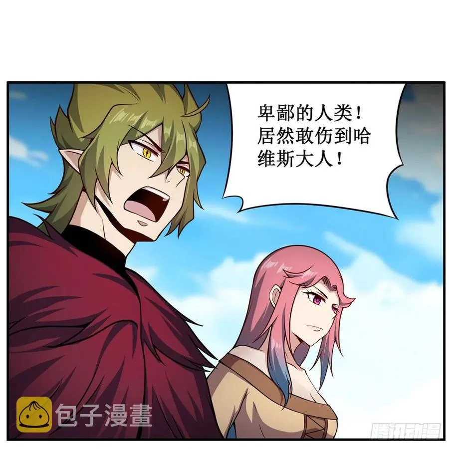 第226话 最好有事 第35页