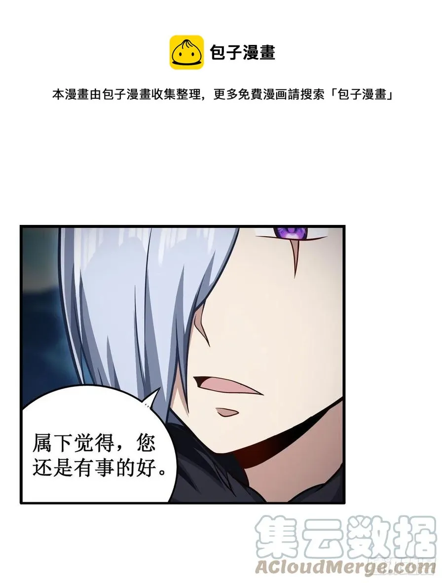 第226话 最好有事 第37页
