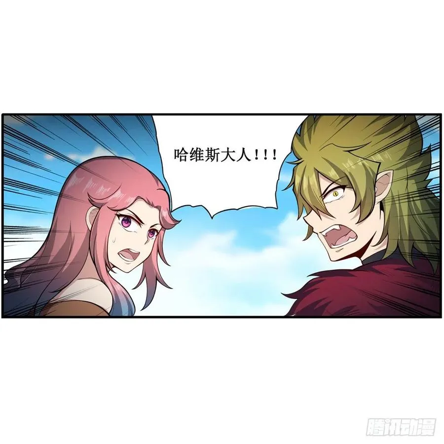 第226话 最好有事 第42页