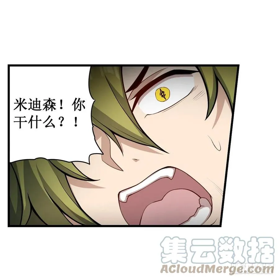 第226话 最好有事 第43页