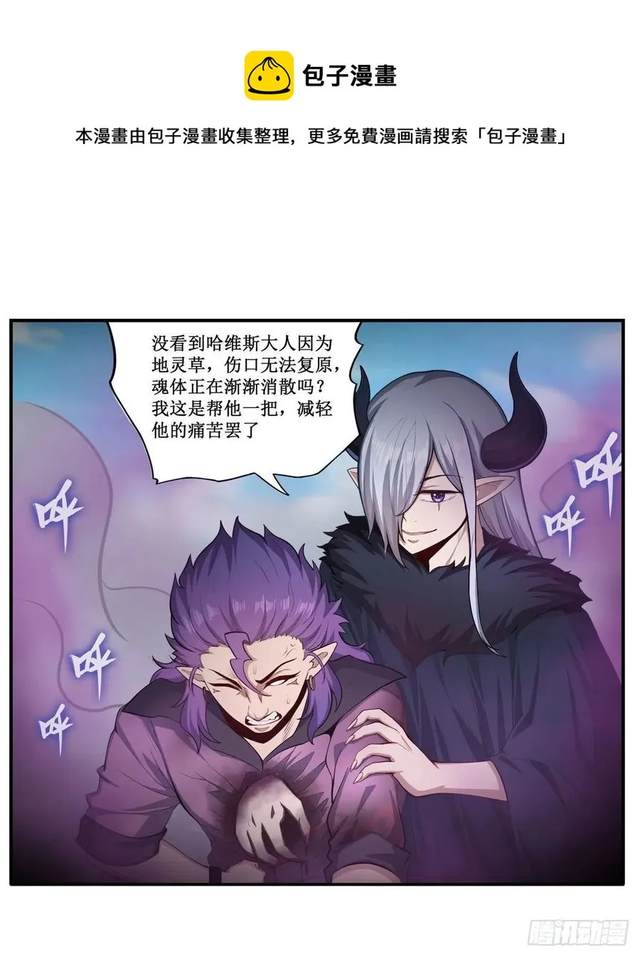 第226话 最好有事 第45页