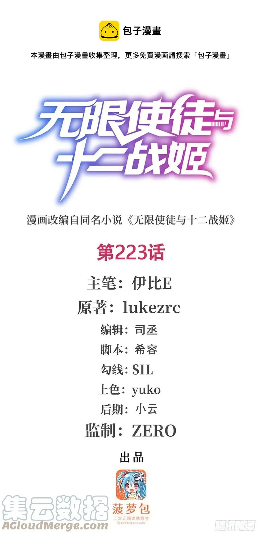 第223话 家人 第1页