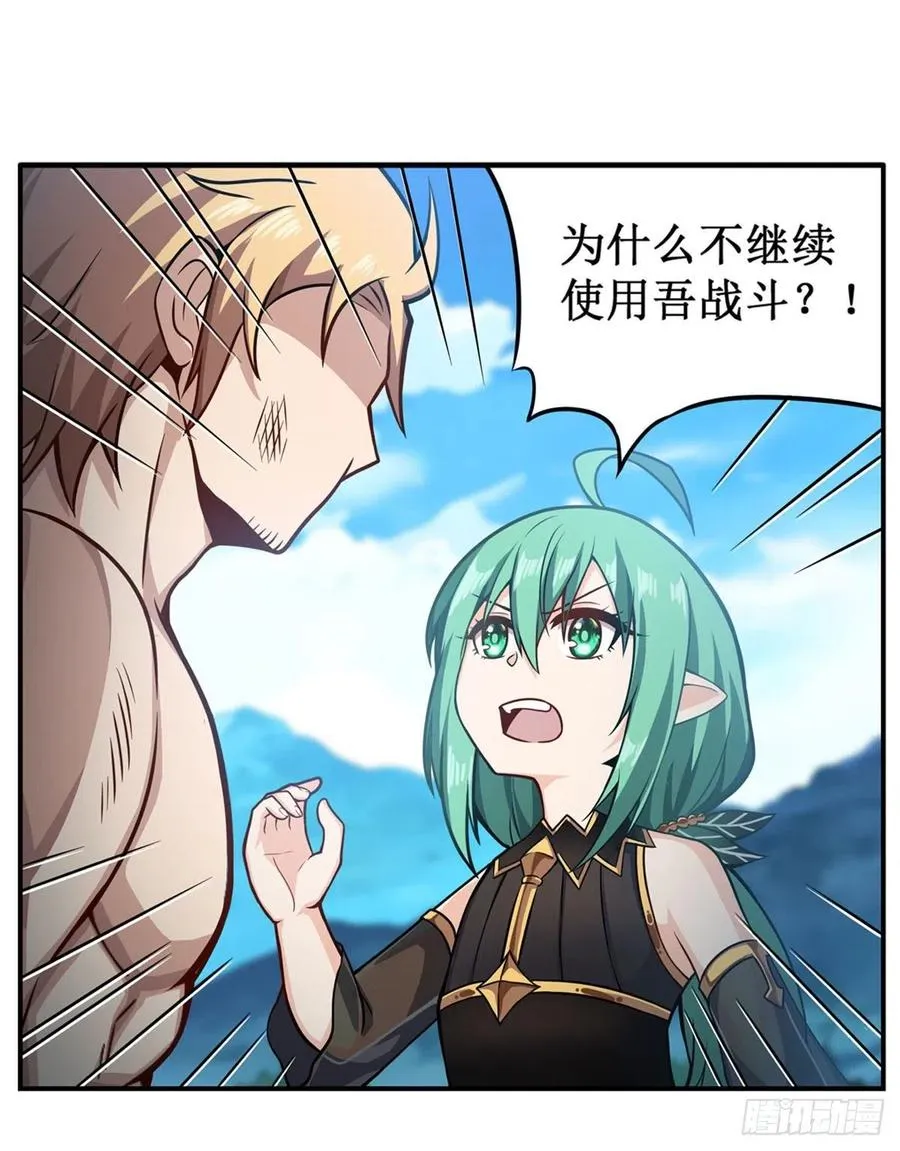 第223话 家人 第2页