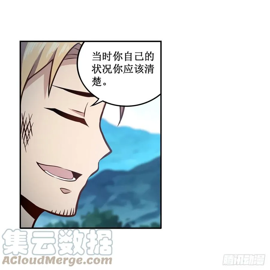 第223话 家人 第3页