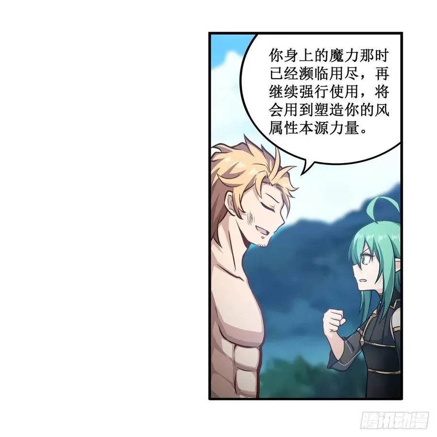 第223话 家人 第4页