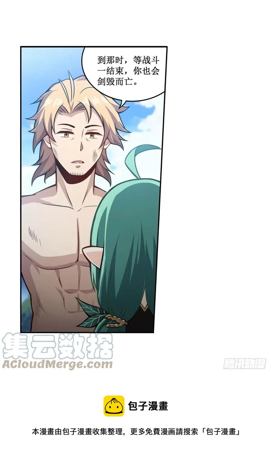 第223话 家人 第5页