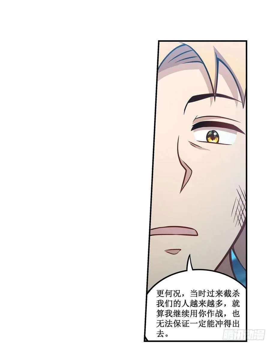 第223话 家人 第6页