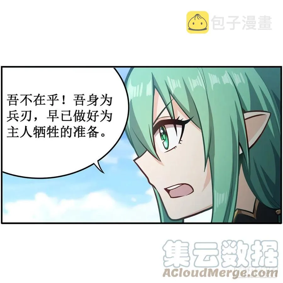 第223话 家人 第7页