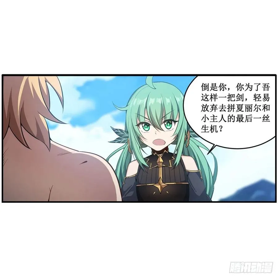 第223话 家人 第8页