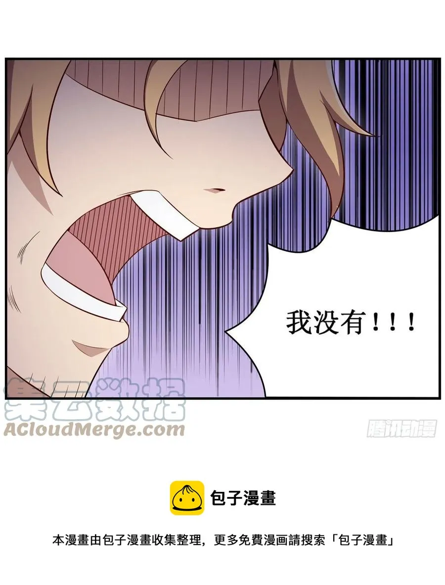 第223话 家人 第9页