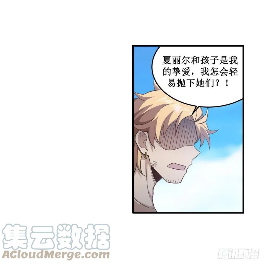 第223话 家人 第11页
