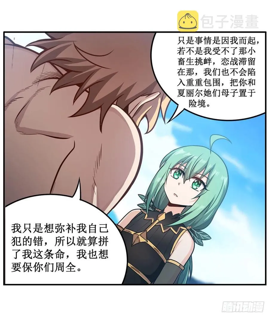 第223话 家人 第12页