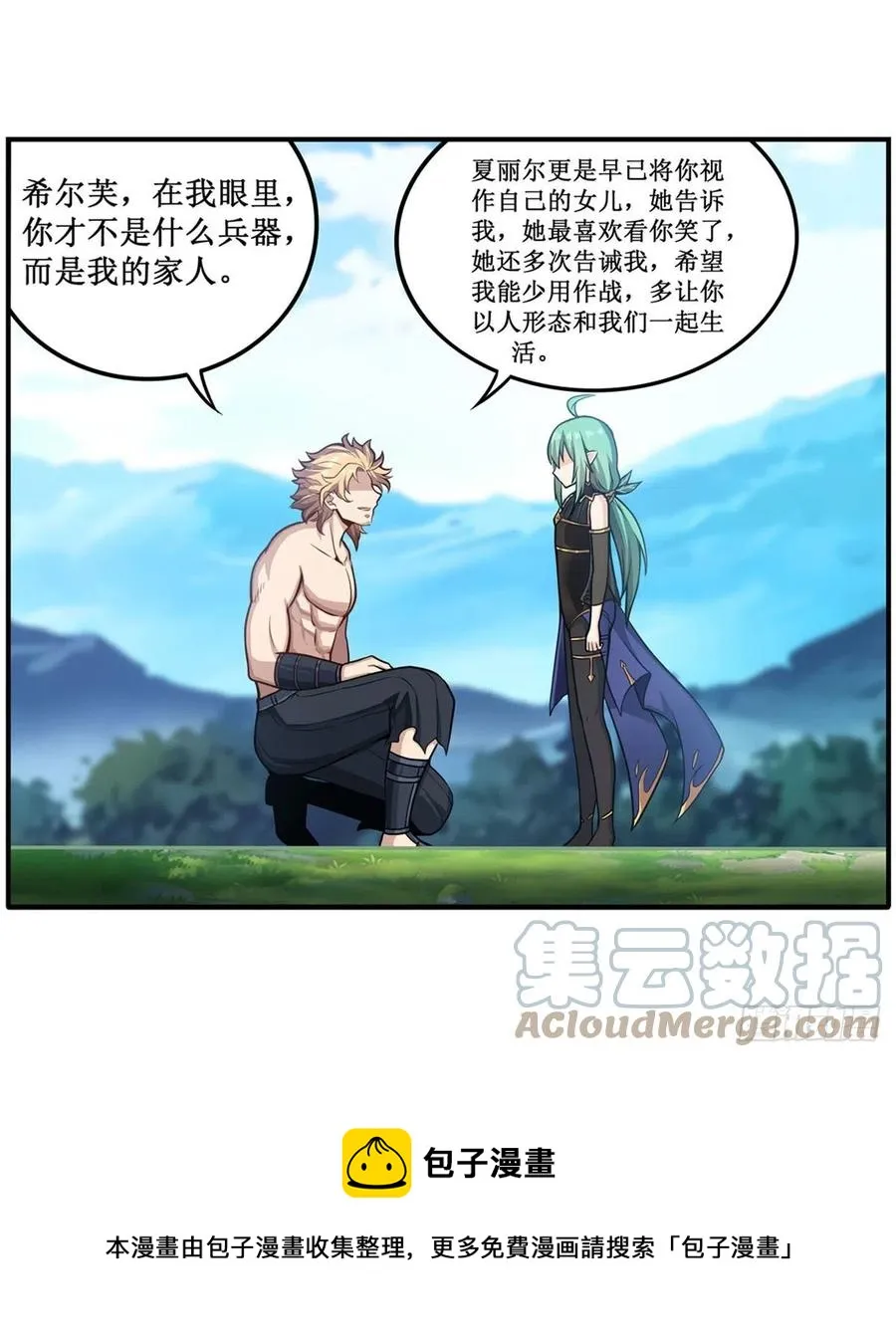 第223话 家人 第13页