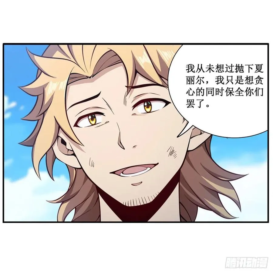 第223话 家人 第14页