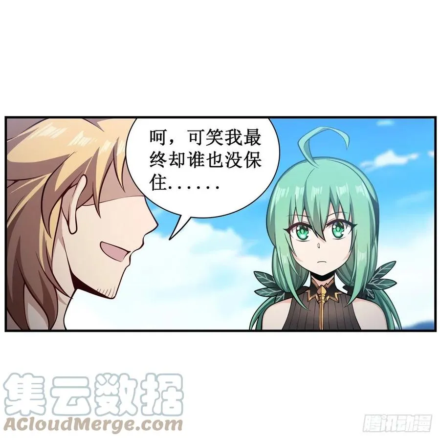 第223话 家人 第15页