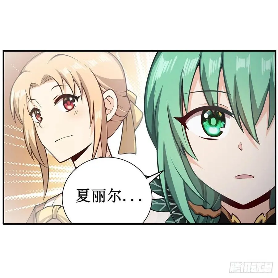 第223话 家人 第16页