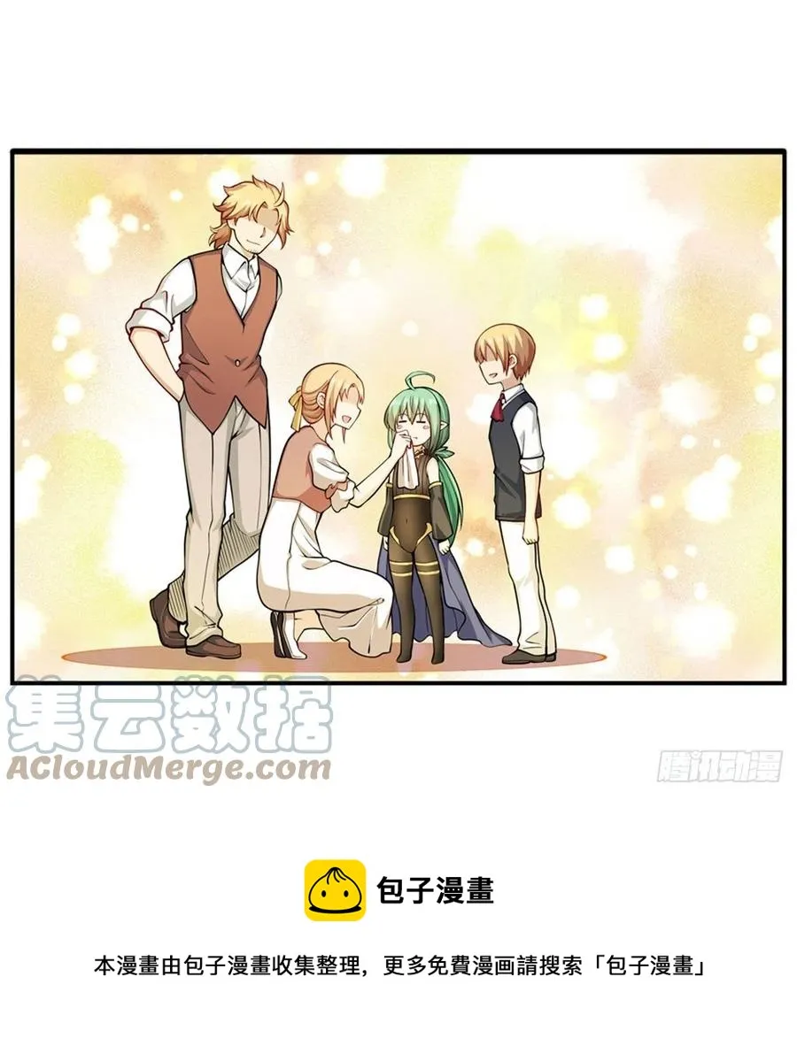 第223话 家人 第17页