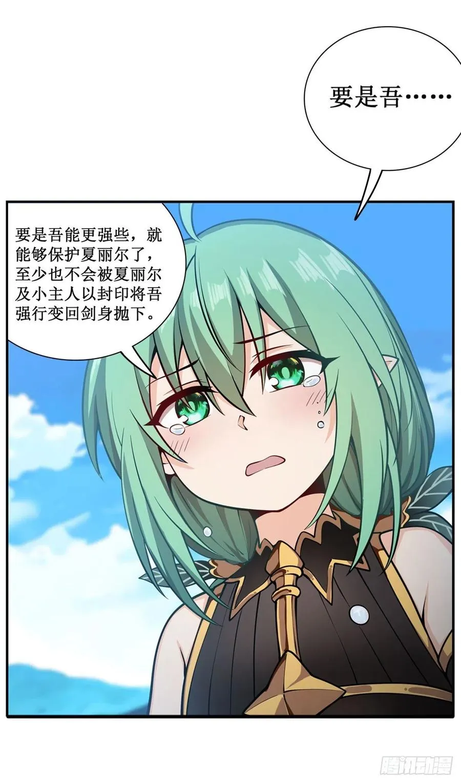 第223话 家人 第18页