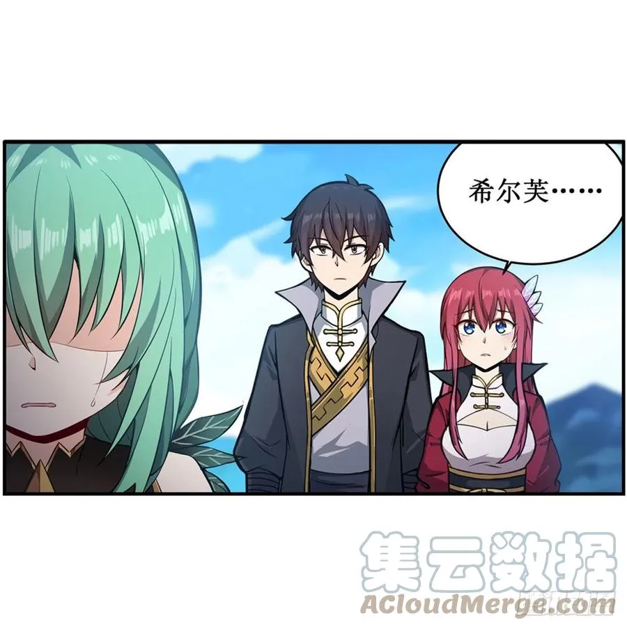 第223话 家人 第19页