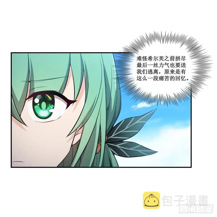 第223话 家人 第20页