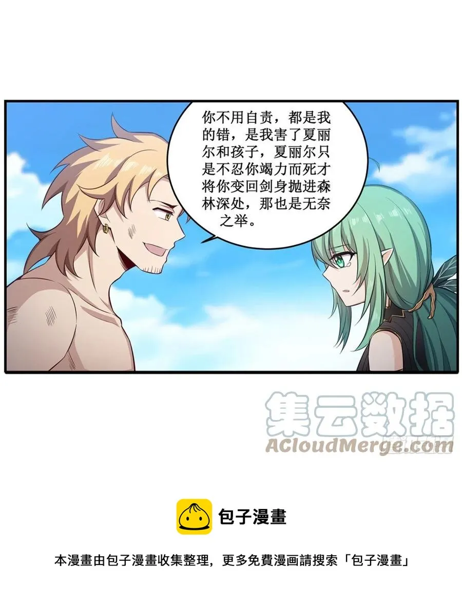 第223话 家人 第21页
