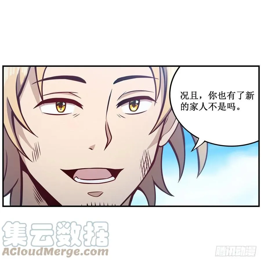 第223话 家人 第23页