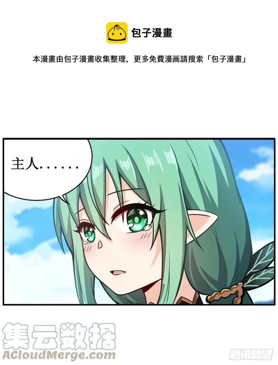 第223话 家人 第25页
