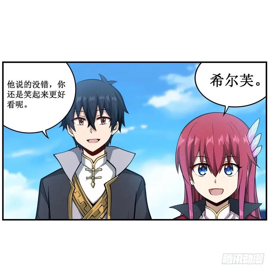 第223话 家人 第26页