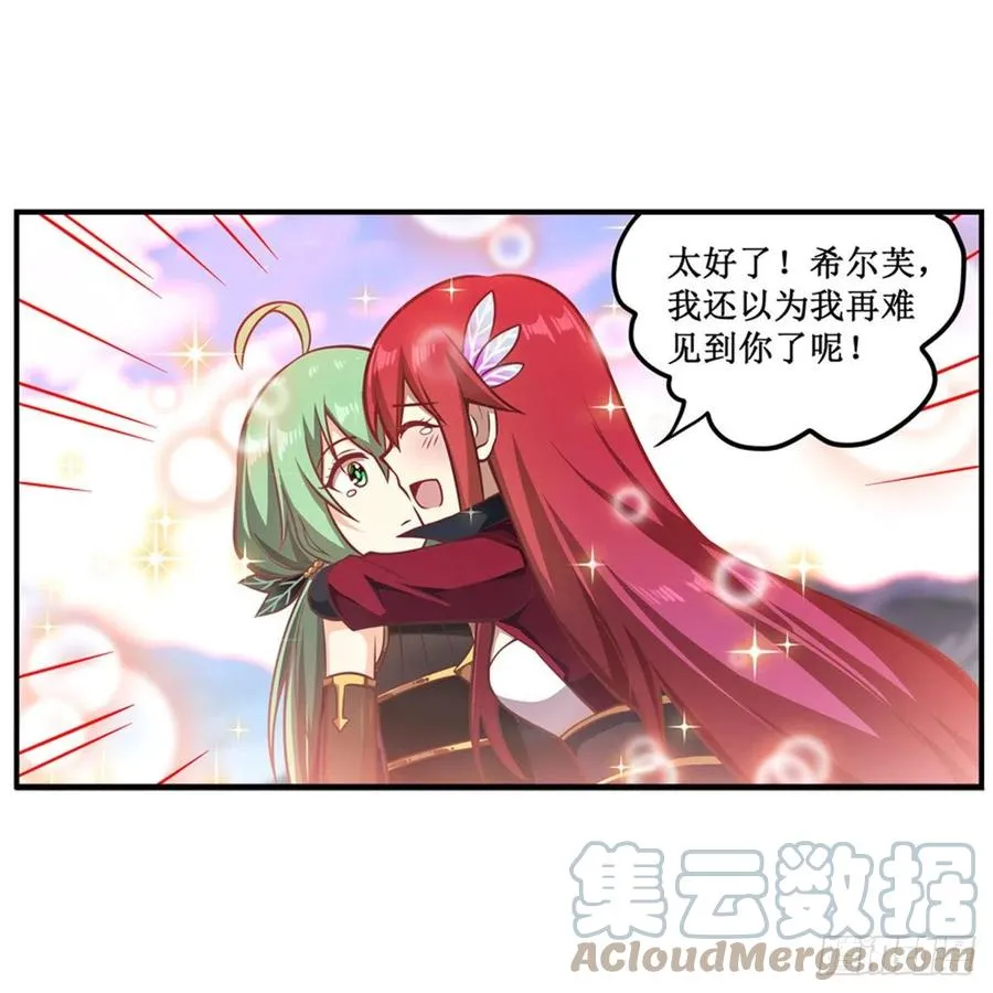 第223话 家人 第27页