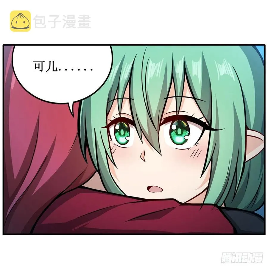 第223话 家人 第28页
