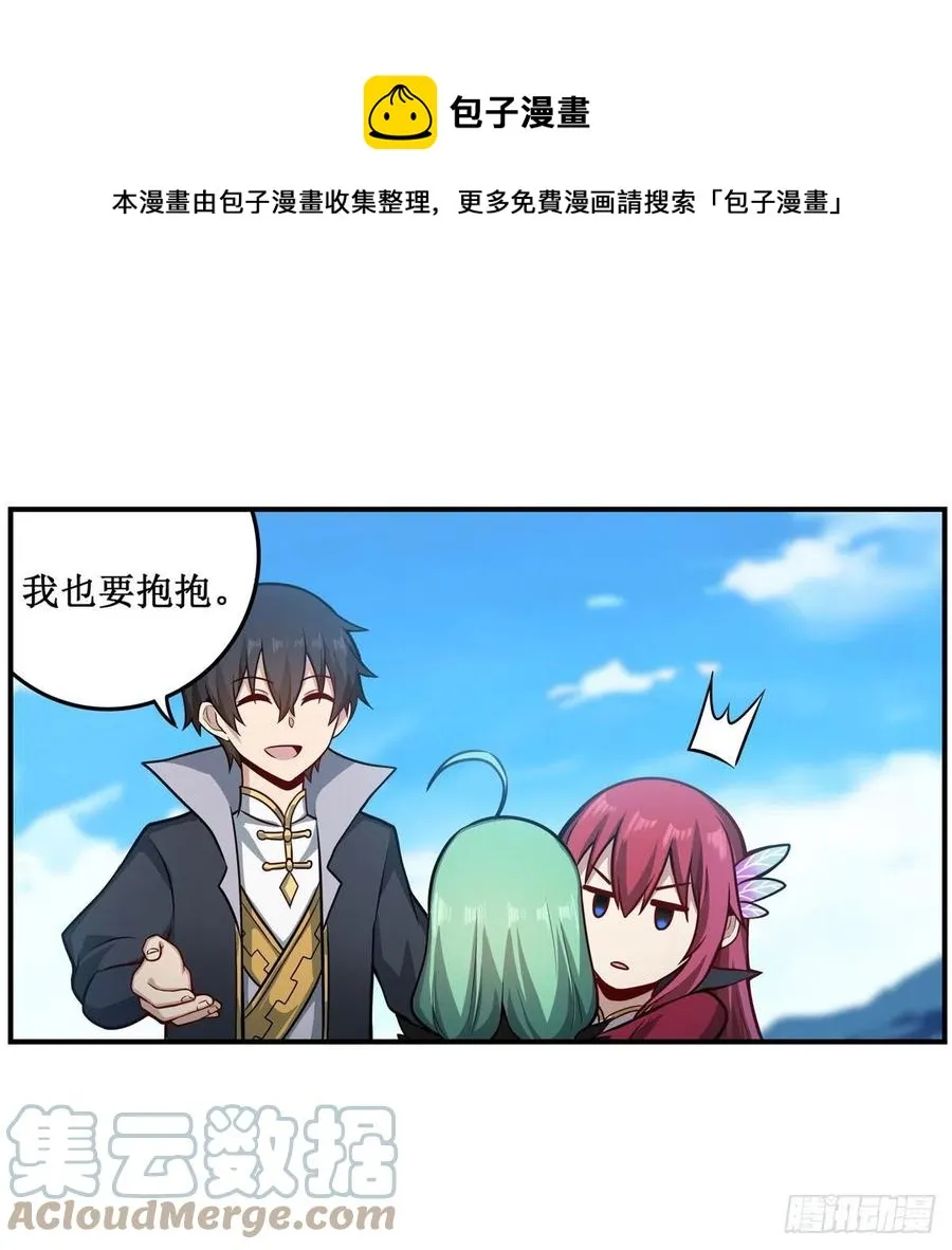 第223话 家人 第29页