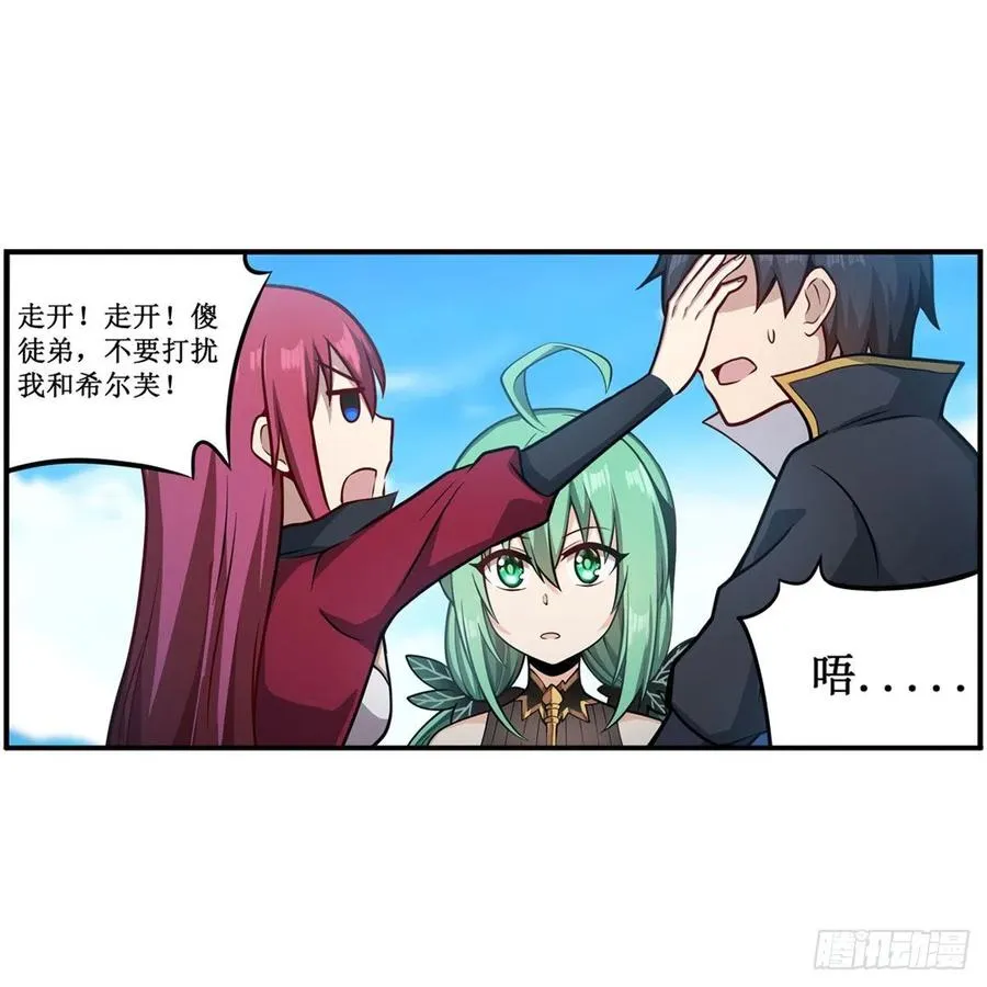 第223话 家人 第30页