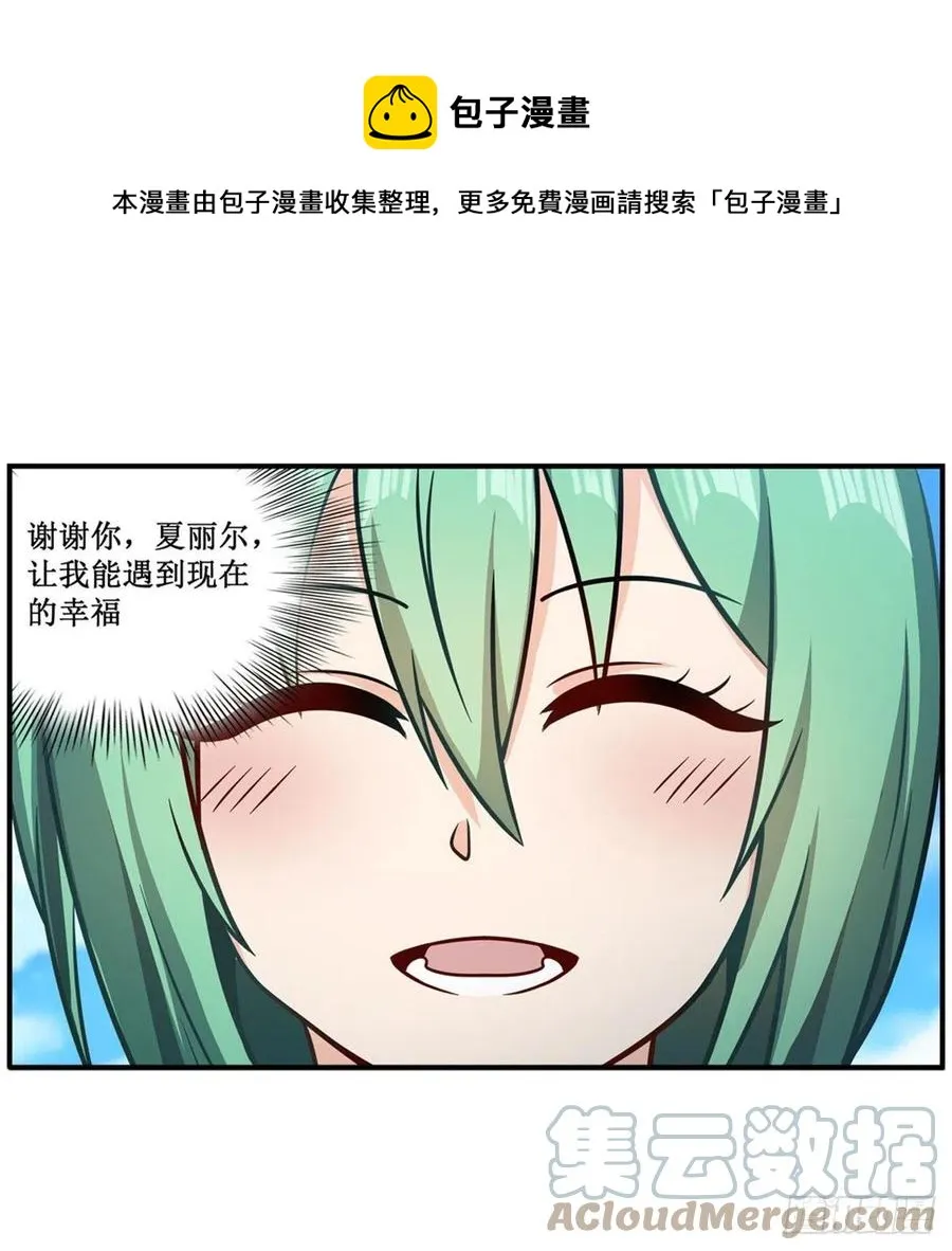 第223话 家人 第33页