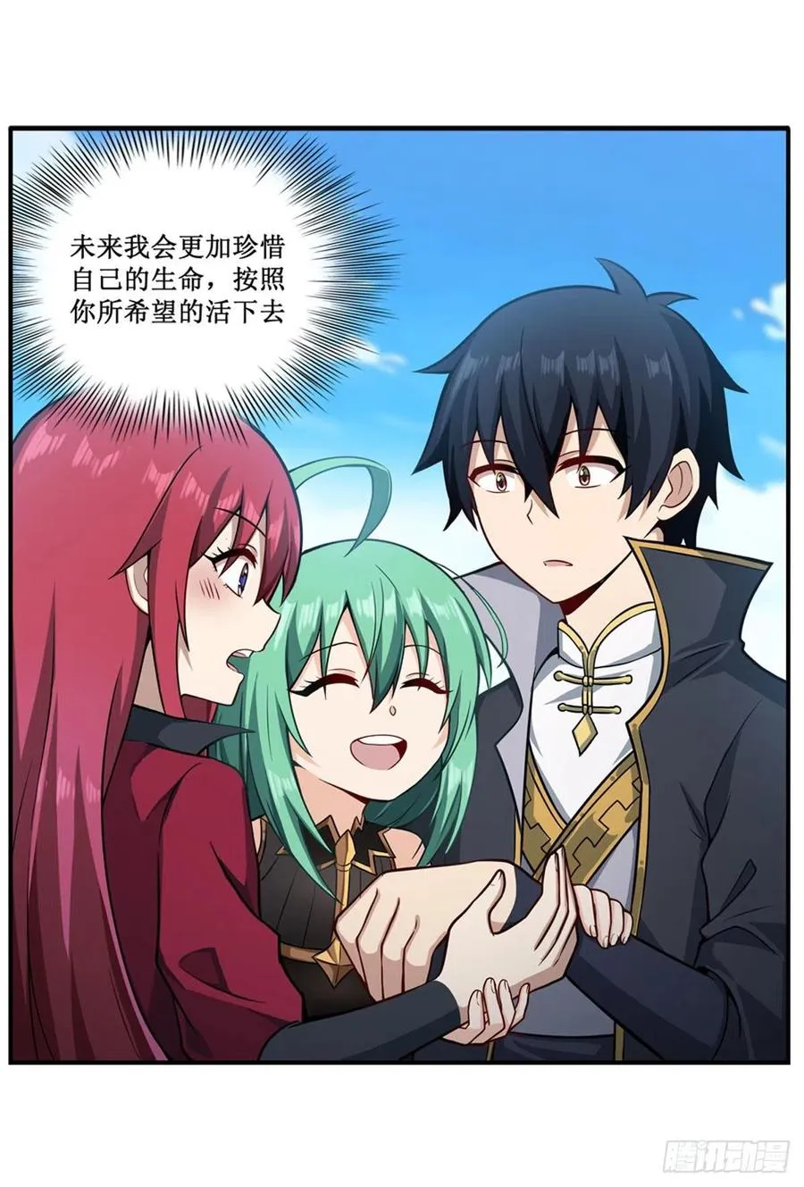 第223话 家人 第34页