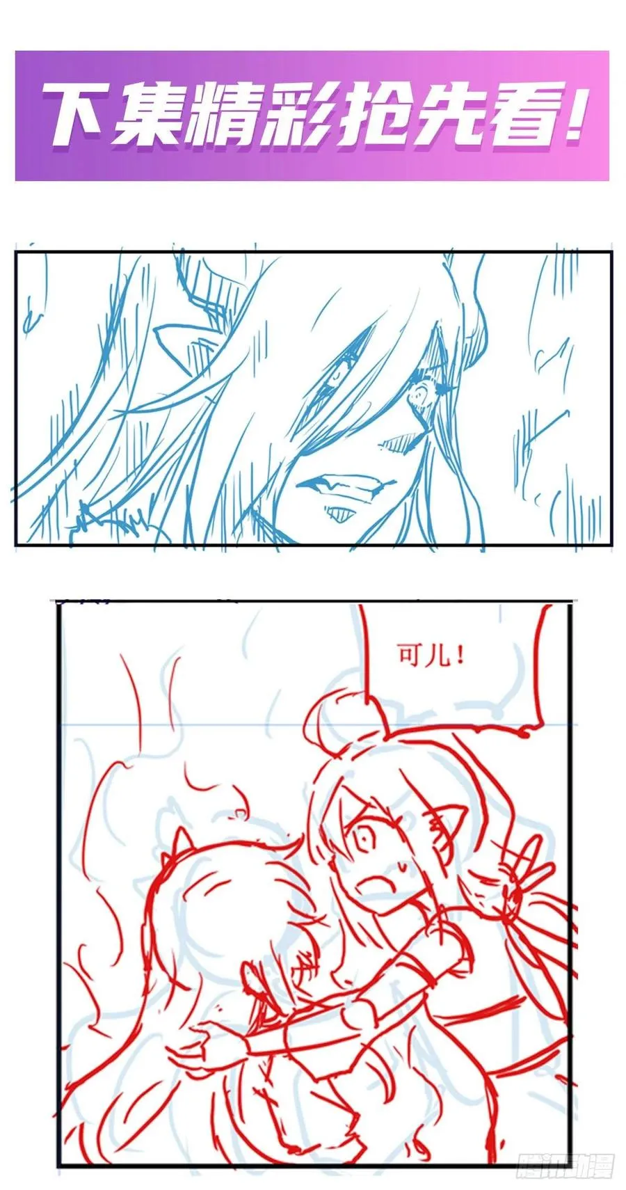 第223话 家人 第40页
