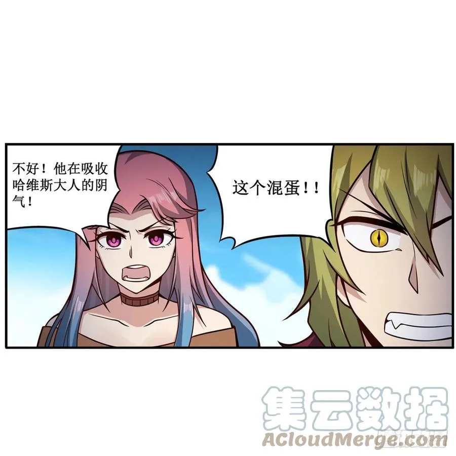 第227话 狐假虎威 第4页