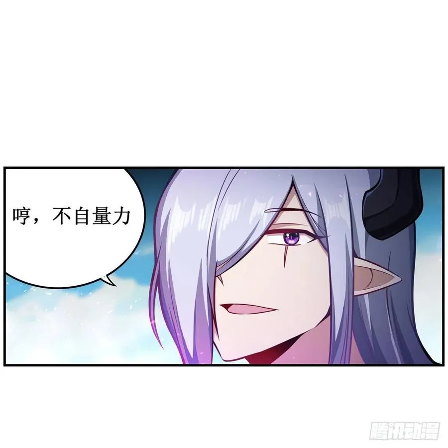 第227话 狐假虎威 第6页