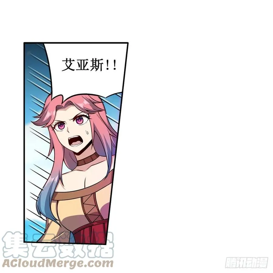 第227话 狐假虎威 第10页