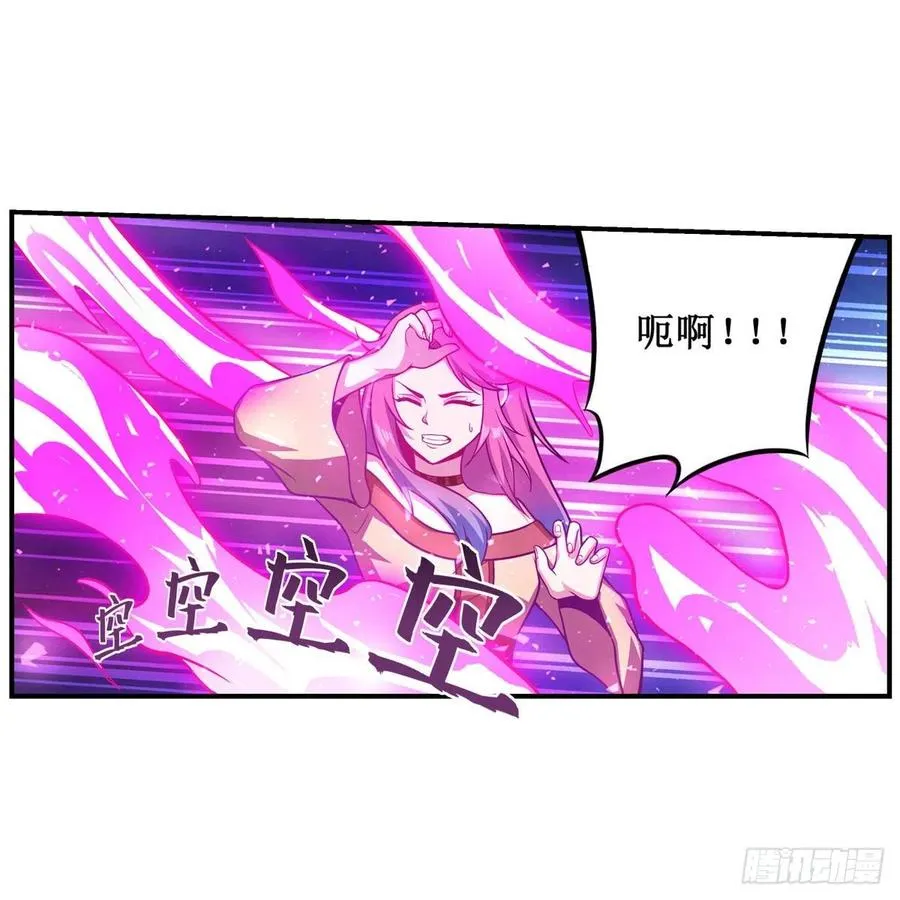第227话 狐假虎威 第12页