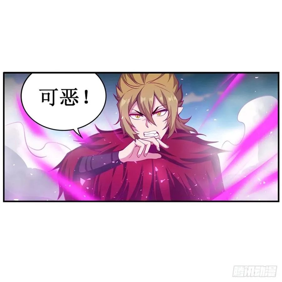 第227话 狐假虎威 第14页