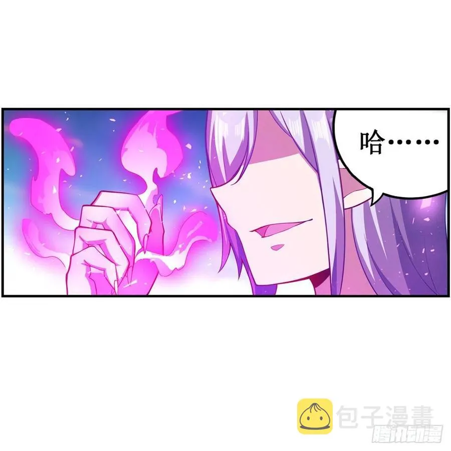 第227话 狐假虎威 第18页